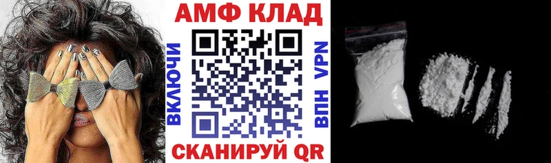 АМФ 97% Междуреченск