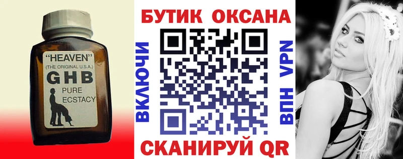 Бутират 99%  МЕГА tor  Междуреченск  где найти наркотики 