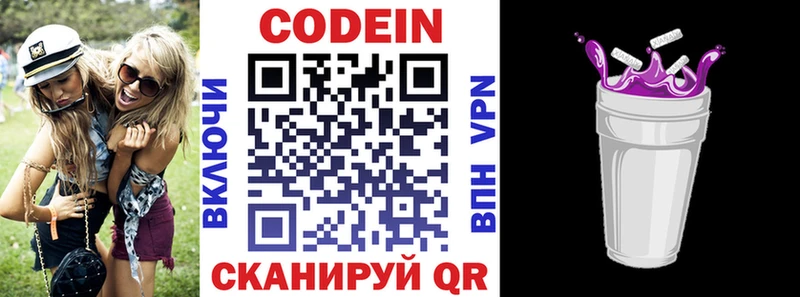 Кодеин Purple Drank  kraken как войти  Междуреченск 
