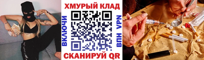 ГЕРОИН герыч  Междуреченск 