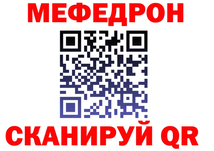 МЯУ-МЯУ VHQ рабочий сайт это omg Междуреченск