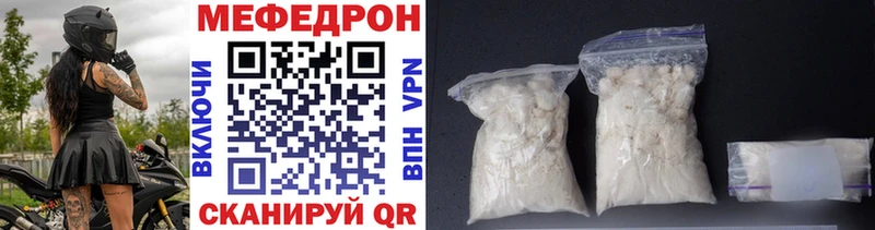 МЕФ mephedrone  Междуреченск 