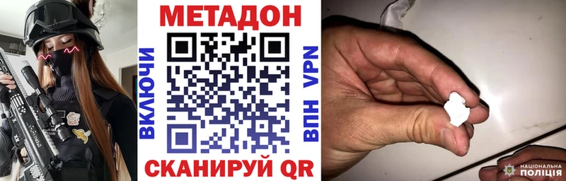 МЕТАДОН белоснежный  Междуреченск 