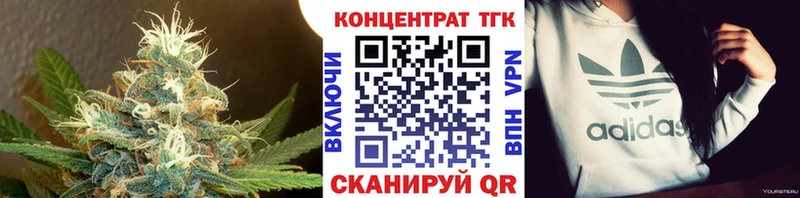 ТГК жижа kraken tor Междуреченск